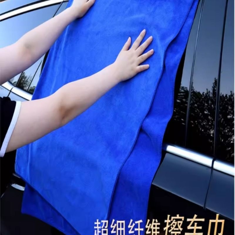 洗车专用毛巾擦车吸水不掉毛加厚清洁擦玻璃汽车用品家务保洁抹布