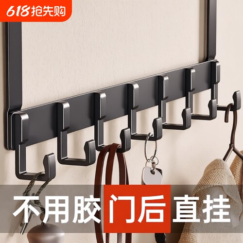 免打孔门后挂衣架收纳架