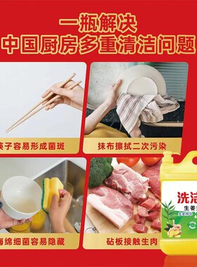 冷水去油家用洗洁精金桔生姜10斤*1桶