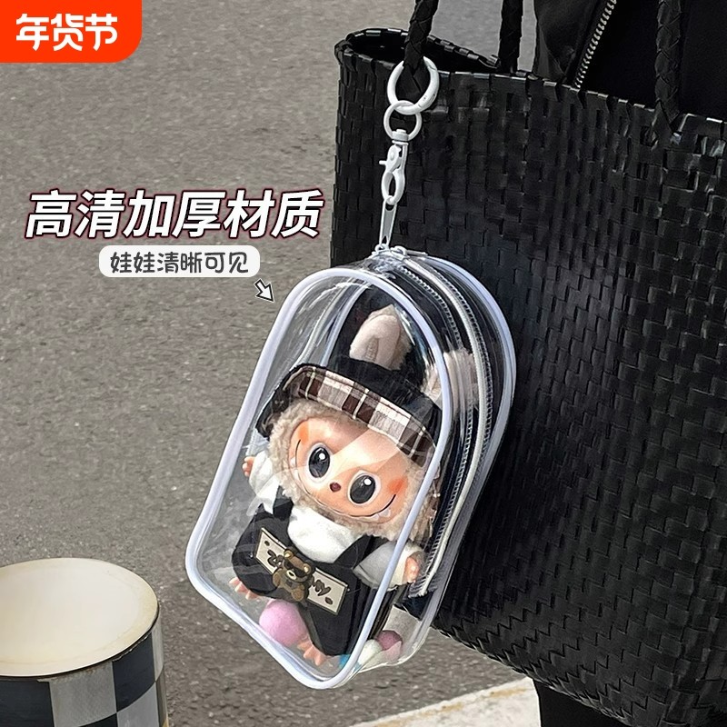 labubu保护套马卡龙坐坐派对防尘袋遛娃包搪胶15cm拉布布保护罩,收纳整理,手办收纳盒,淘宝优惠券,粉丝福利购,淘宝优惠卷