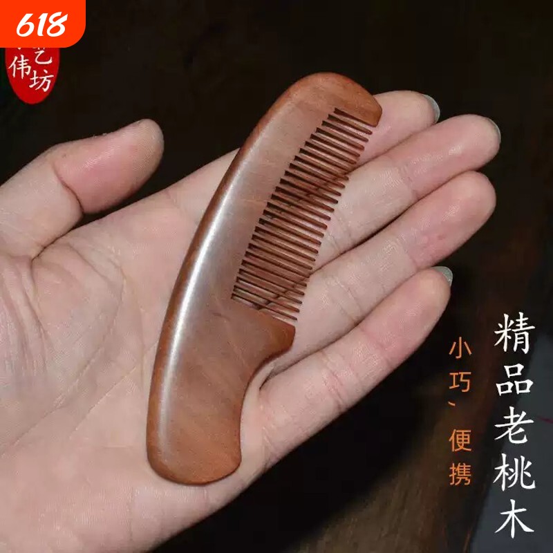 小号桃木梳子随身便携迷你款小木梳防静电檀木按摩梳刻字包邮
