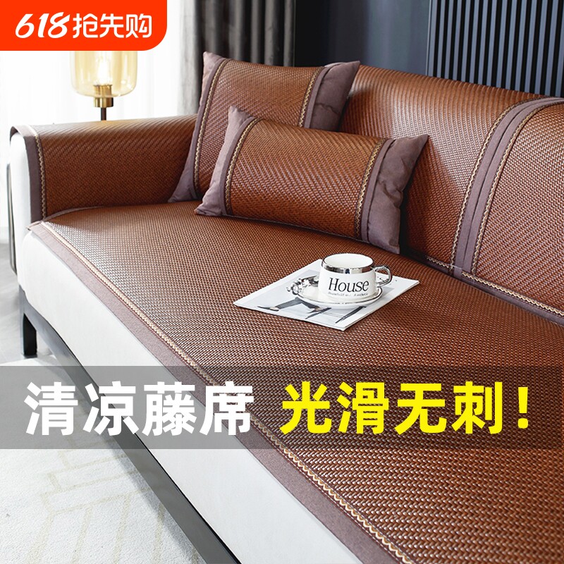 新款藤席沙发垫夏季凉席凉垫防滑皮沙发坐垫夏天款沙发套罩盖布垫