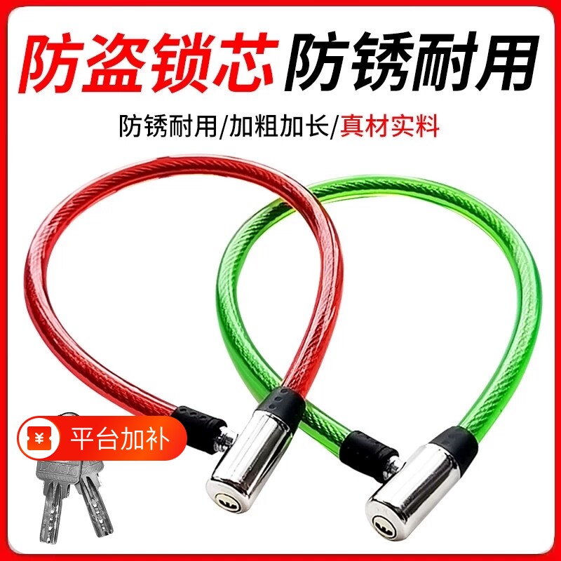 自行车锁钢丝锁链条锁电动车锁钢缆锁软锁老式车锁防盗锁门锁钥匙