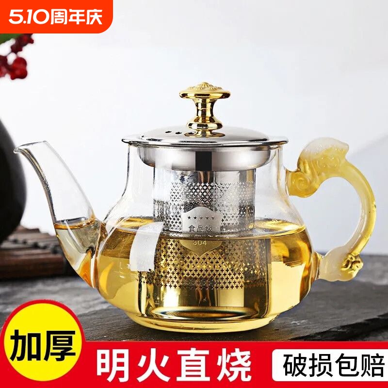 加厚玻璃茶壶耐热耐高温泡茶杯茶具304过滤网明火防爆家用煮茶壶