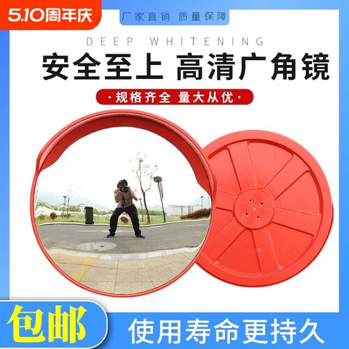 路口凸面镜交通广角镜凸面反光镜转弯镜转角镜凸透镜球面镜凹凸镜