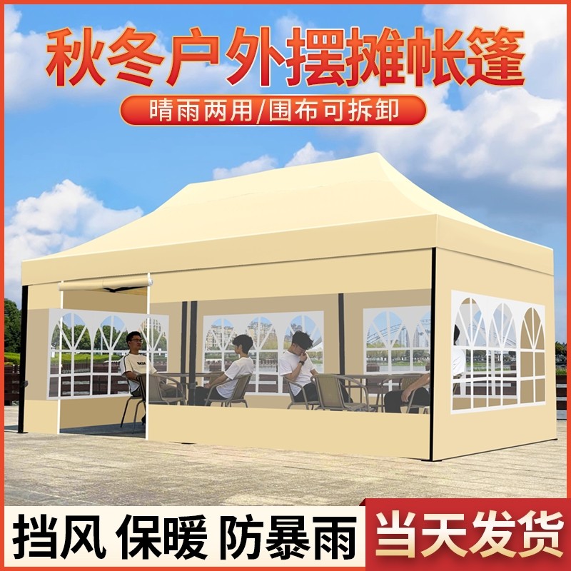 四脚夜市摆摊帐篷围布四角地摊折叠篷户外防雨用遮阳棚冬天保暖棚