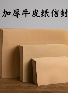 空白信封牛皮纸加厚黄色a4a5文件袋工资袋收纳纸袋批发多规格9号