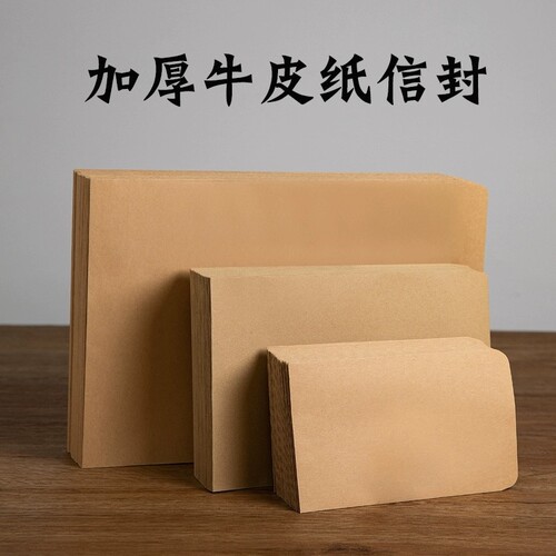 黄色空白信封牛皮纸|千人加购