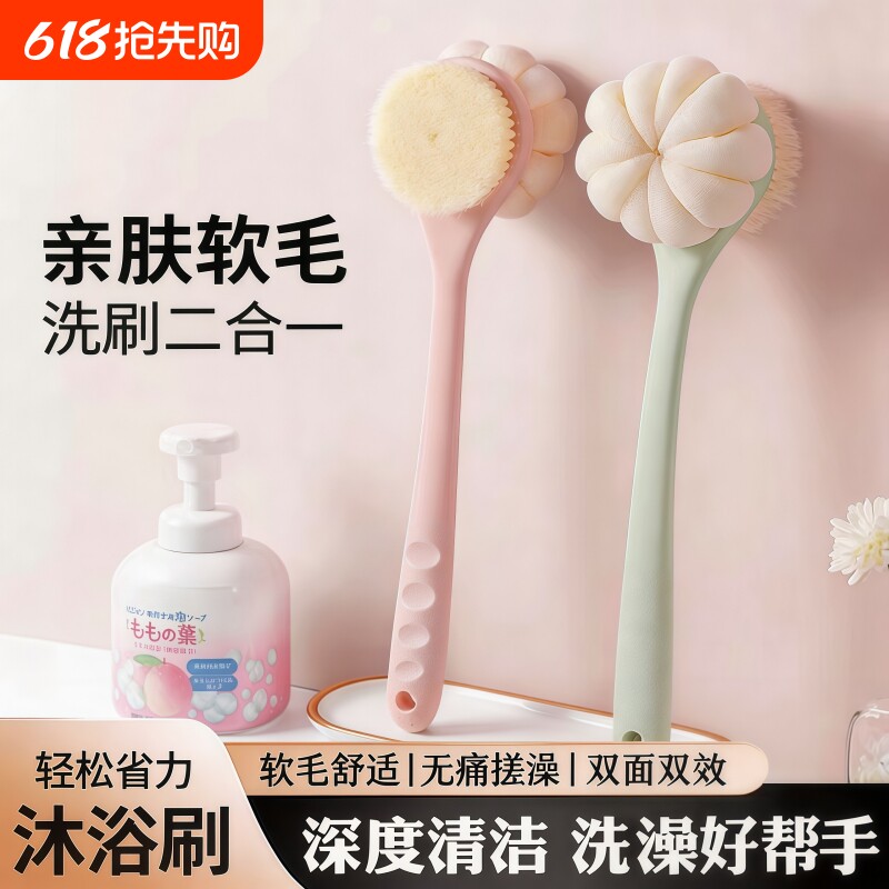 长柄双面沐浴刷洗澡搓背神器不求人身体专用沐浴球搓澡刷子软毛