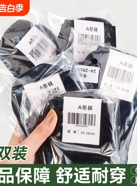 际华正品制式袜子高品质防臭袜子蓝色夏袜男军训运动袜藏青中筒袜