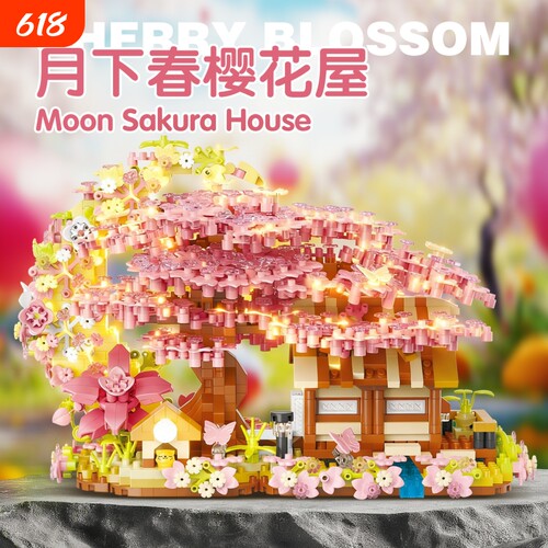 【高颜值】月下樱花树屋积木
