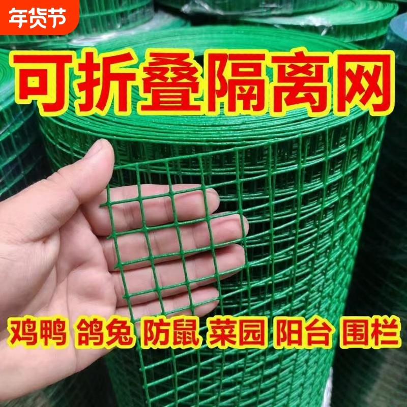 铁丝网格阳台养殖猫鸽兔防护网爬藤架园艺架围栏折叠菜园隔离防鼠