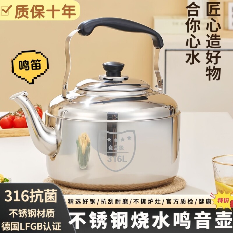 316不锈钢烧水壶家用大水壶304热水壶燃气电磁炉茶壶大容量食品