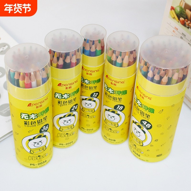 12色彩色铅笔绘画学生用手绘24色36色儿童小学生美术素描画画笔油性彩铅初学者绘画套装48色颜色上色开学涂色,文具电教/文化用品/商务用品,彩铅,淘宝优惠券,粉丝福利购,淘宝优惠卷