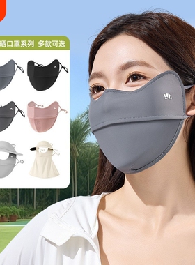 防晒面罩女夏骑行防紫外线遮阳透气冰丝口罩黑色冰感夏日不闷热