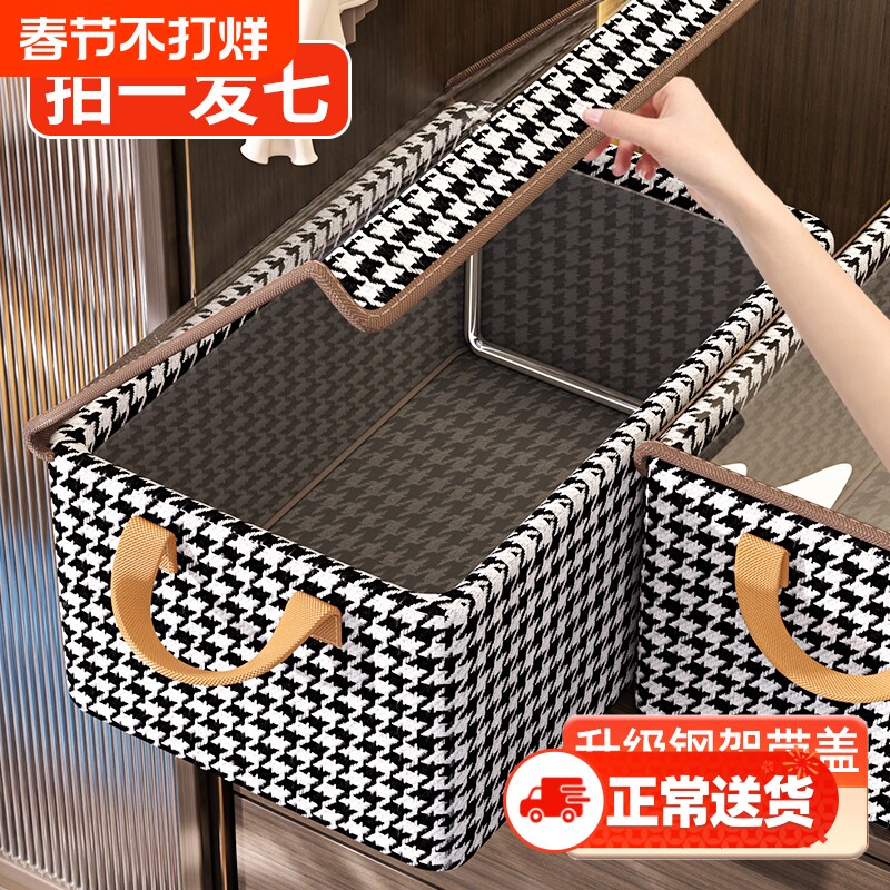 7个装 千鸟格衣服收纳箱家用衣柜分层整理盒装衣服裤子折叠储物柜