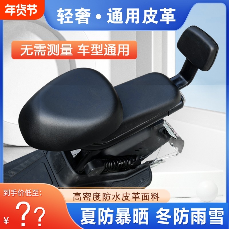 电动车座套四季通用防水防晒电瓶车坐垫套车坐垫坐罩折叠后座车子