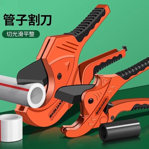 特快管刀pvc管子割刀ppr剪刀快剪水管刀割管器切管器剪管器切割
