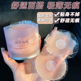 乳贴防凸点乳头贴胸贴女婚纱用夏季 大胸防走光硅胶文胸贴隐形聚拢