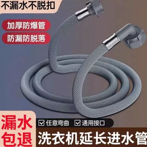 洗衣机进水管接头加长全自动通用接水管延长注水管加长管接口连接