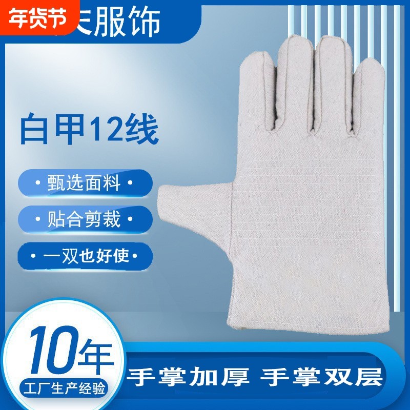 全衬24线帆布手套男劳保电焊工防护用品工业加厚耐磨工作加长吸汗,居家日用,防护手套,淘宝优惠券,粉丝福利购,淘宝优惠卷