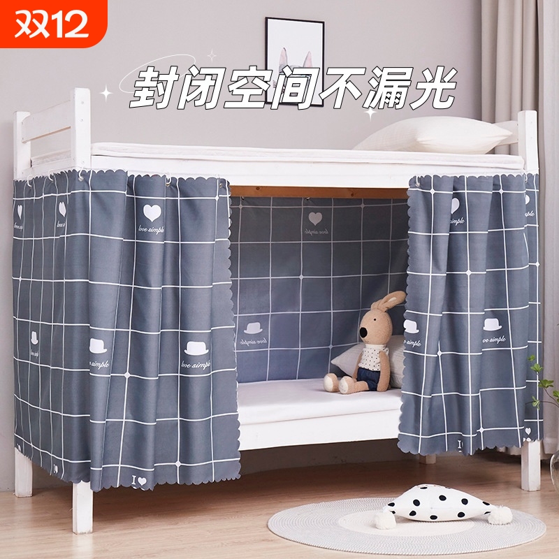 【艺迩】强遮光学生加厚挡风