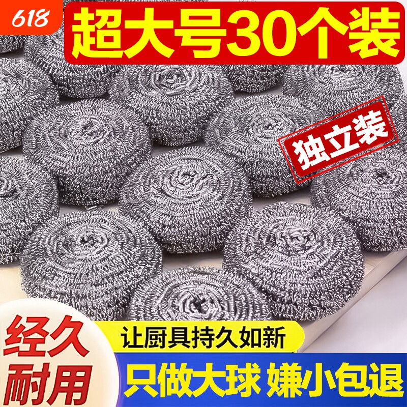 超大号钢丝球不锈钢清洁球不掉丝家用铁丝球厨房刷锅带手柄洗碗球