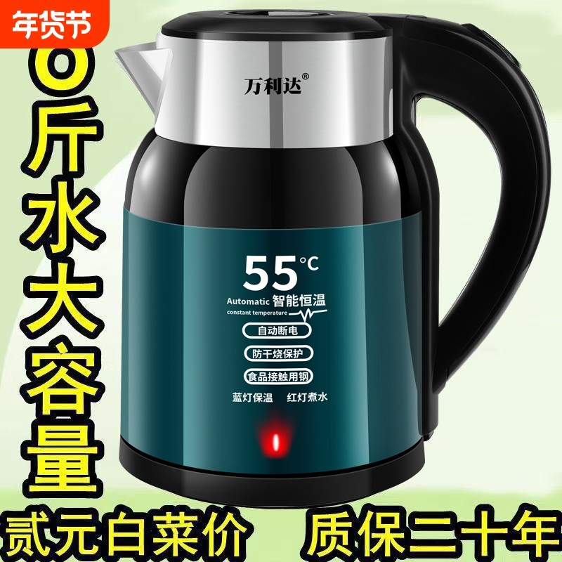 新款万利达电热水壶智能保温烧水壶家用自动断电加厚开水壶大容量