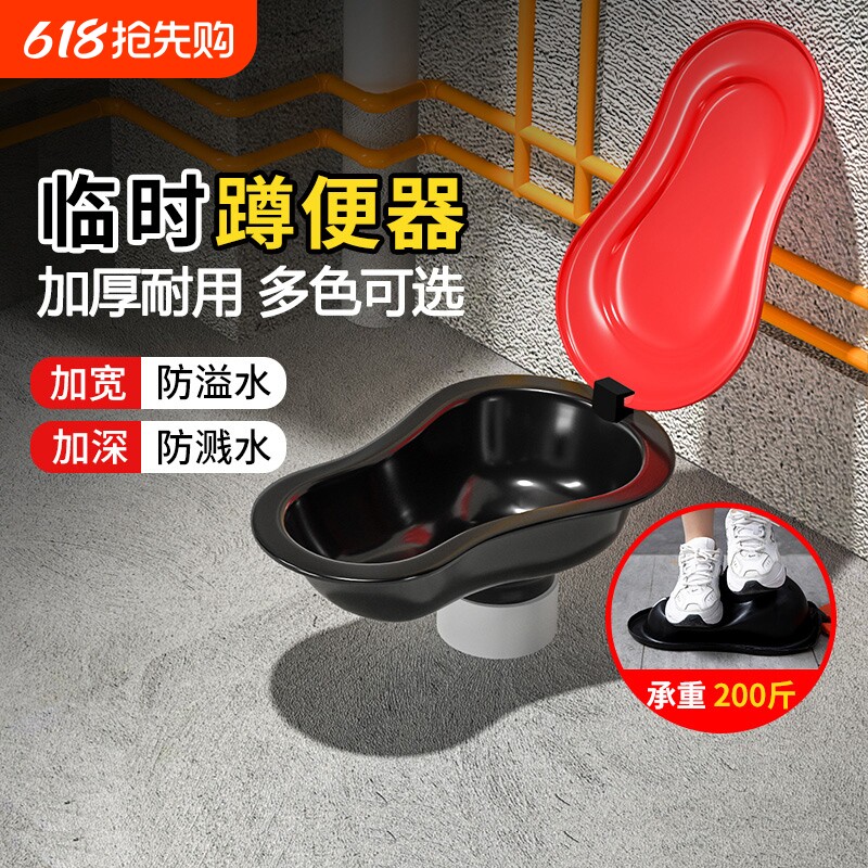 简易临时马桶装修专用塑料蹲便器一次性工地用防臭可冲水厕所坐便