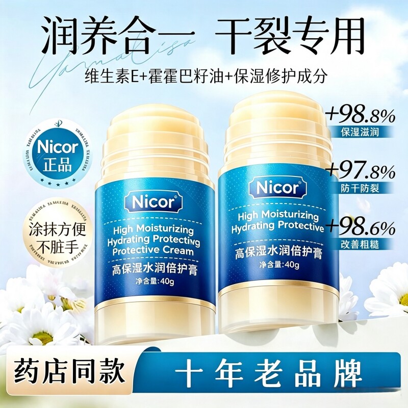 护足膏脚后跟开裂防干裂起皮滋润补水护手足霜修复防裂棒官方正品