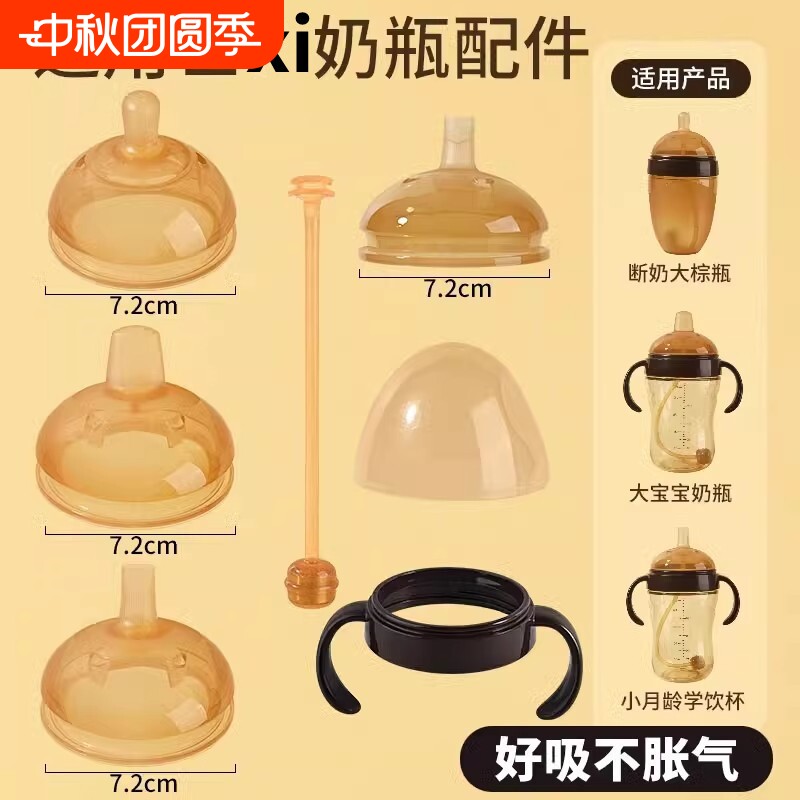 手柄胀气奶嘴|超2000次加购图片