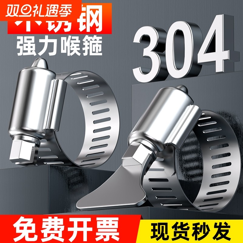 不锈钢喉箍防腐防锈免费开票