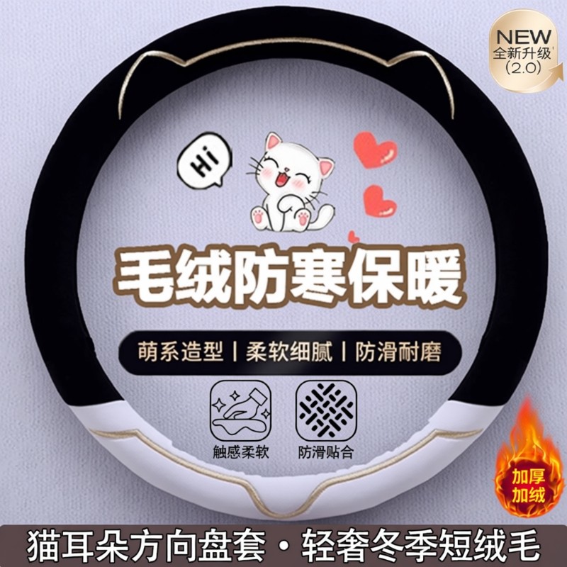 方向盘套冬季毛绒四季通用保护套26女可爱翻毛皮汽车把套短绒防滑