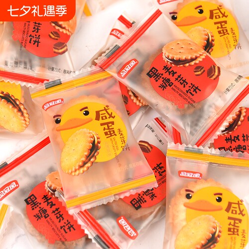 咸蛋黄麦芽饼夹心饼干