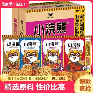 统一干脆面小浣熊干吃面8090童年怀旧零食解馋小吃食品整箱