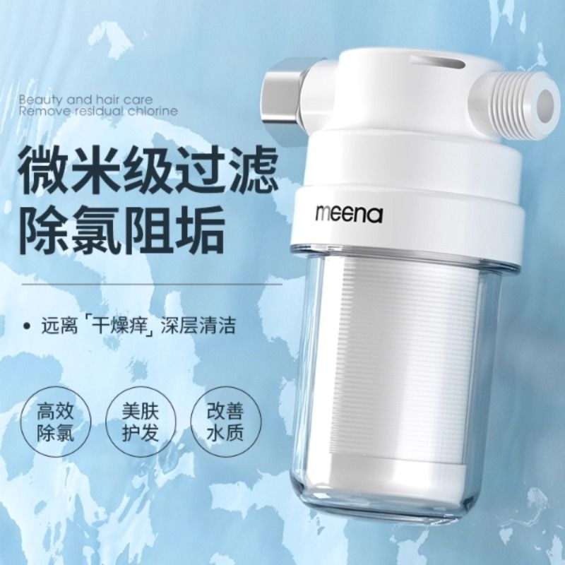 花洒前置过滤器家用除氯淋浴热水器自来水净水器滤芯水龙头滤水器
