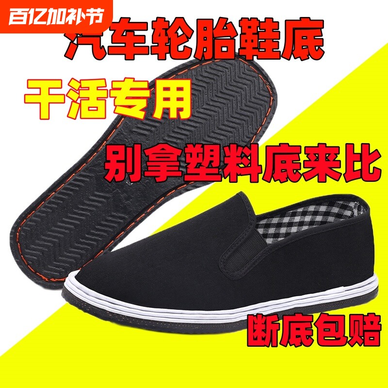 老北京布鞋男春秋吸汗透气中老年爸爸千层底一脚蹬工地耐磨布鞋
