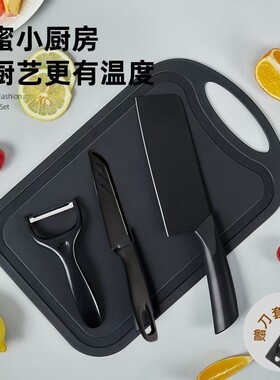 菜刀菜板四件套宿舍水果刀套装厨房家用砧板辅食刀具组合多规格