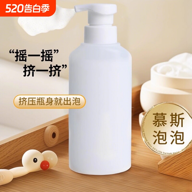 理发店挤压式泡沫瓶简易美发分装定型打泡瓶发廊理发店适用工具