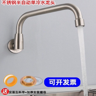 灶台水龙头摇摆折叠旋转开关不锈钢4分厨房燃气大灶单冷入墙式