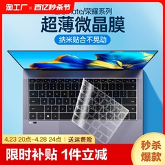 适用华为MateBook键盘膜13s D14荣耀magicbook V14 pro16寸笔记本book e电脑matebookD保护D15贴膜X防尘Xpro