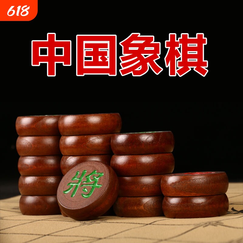 红木色特大号中国象棋带棋盘实木大号小号象棋成人学生儿童适合