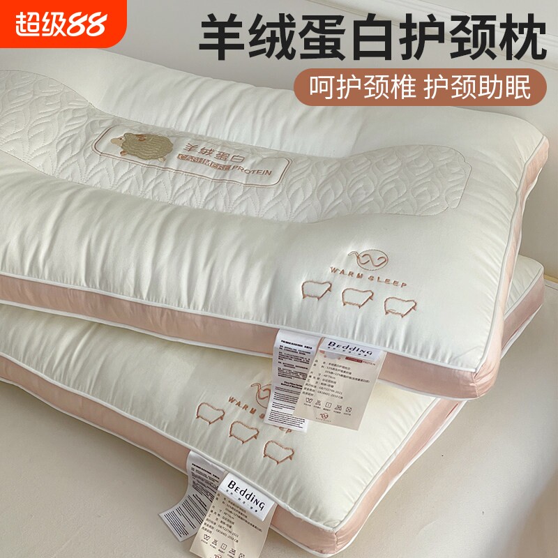 超柔软助眠枕头枕芯家用一对整头单个女成人护颈椎助深度睡眠觉男