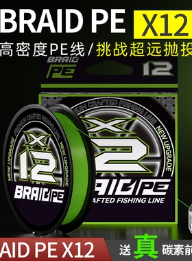 pe线braid pe12编路亚线鱼线雷强锚鱼线大力马主线原丝远投海钓