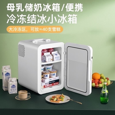 海尔适用迷你小冰箱小型家用车载