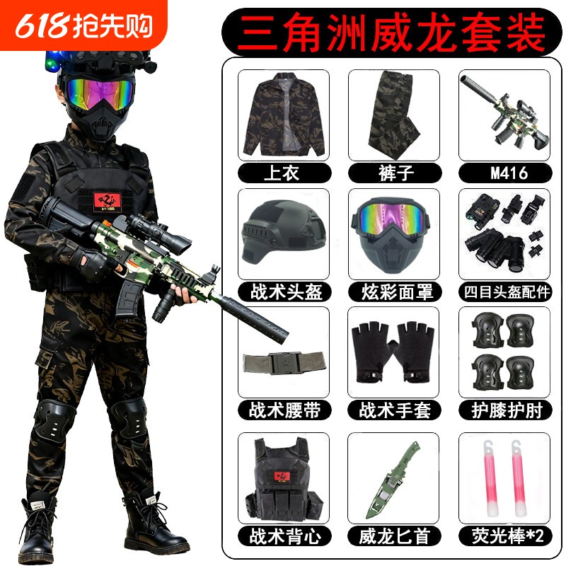 儿童迷彩服套装男童军训三角洲威龙cos特种兵玩具战术装备演出服