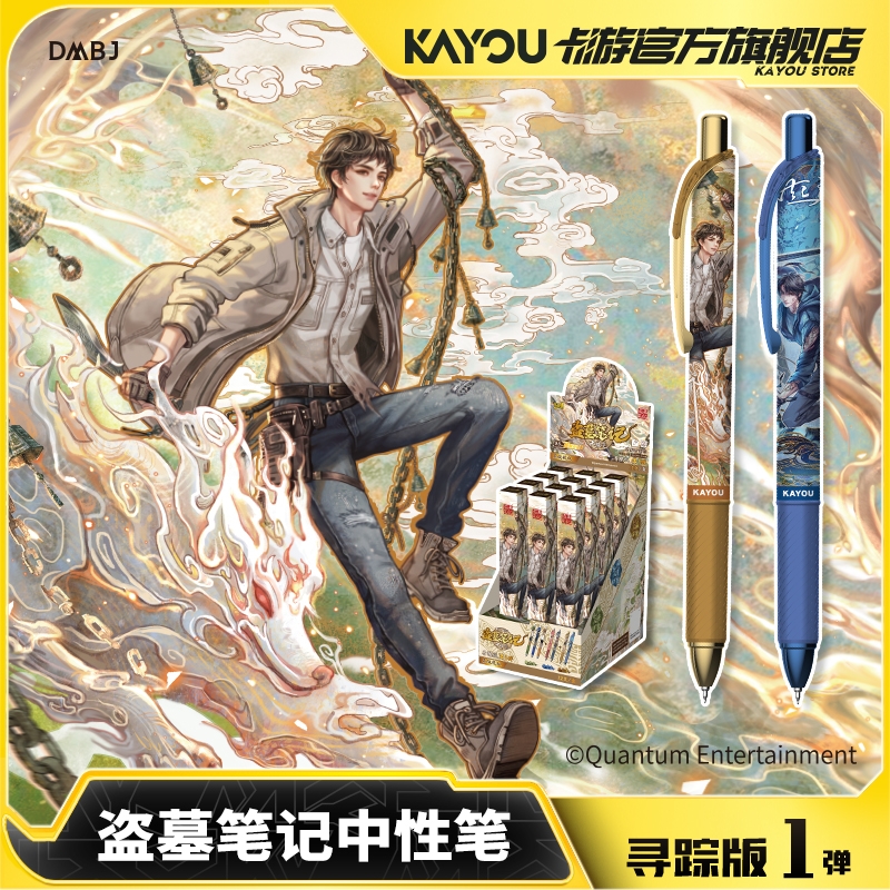 卡游盗墓笔记中性笔寻踪版第1弹黑色水笔学生文具张起灵周边正版