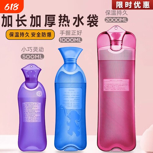热水袋注水式暖水袋护腰肩被窝暖手暖脚加长肚子保温温水热敷防爆