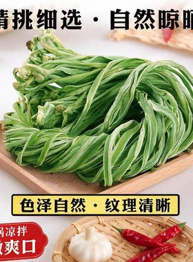 贡菜干干货农家新鲜苔菜响菜土特产脱水蔬菜调料凉拌菜原味搭档