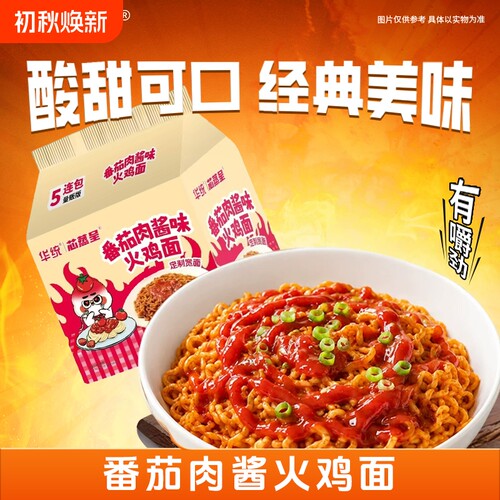 芯蒸呈番茄肉酱火鸡面宽面